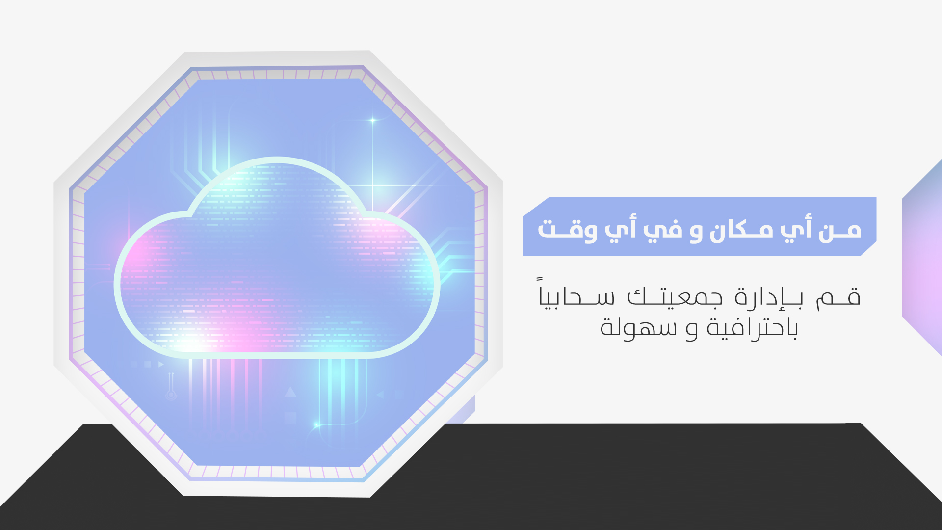 جمعية جسور العطاء